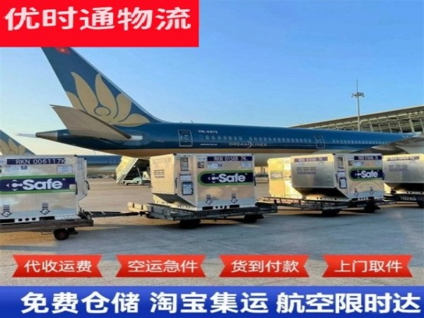 西区街道到保加利亚空运加急专线